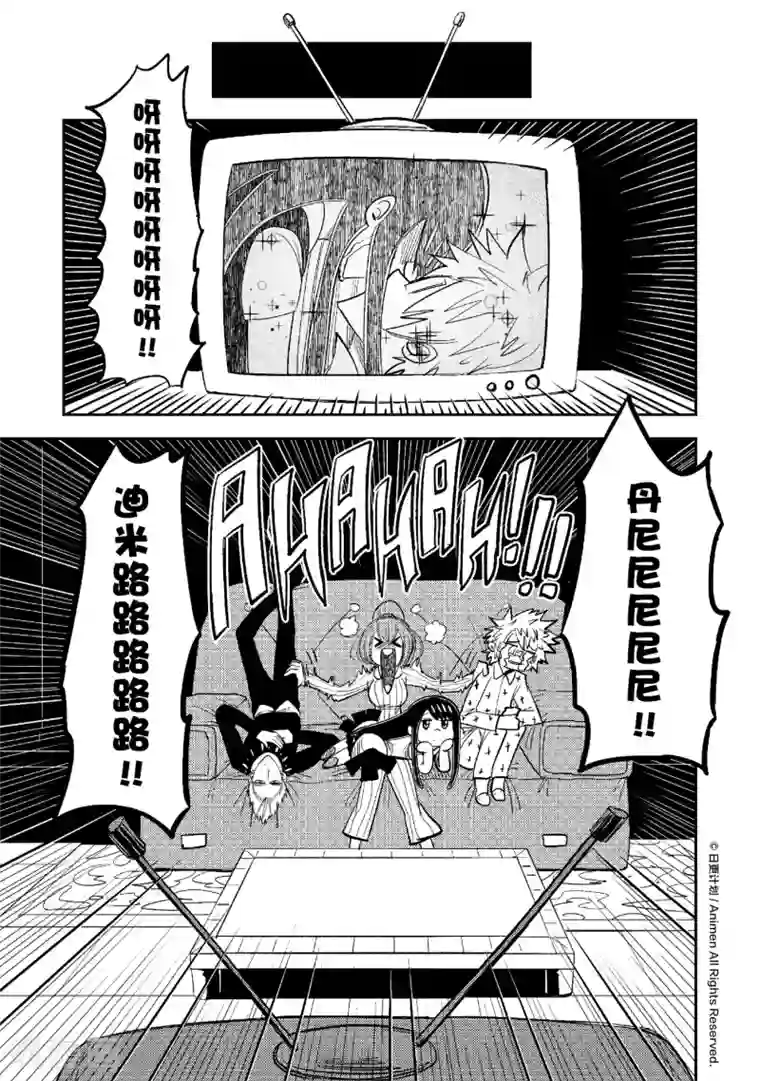 作死外星人第33话 天外有情