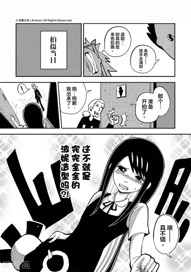 作死外星人第33话 天外有情