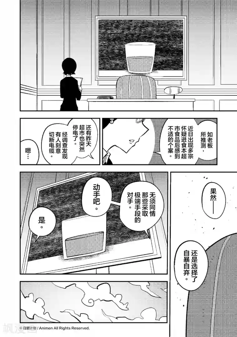 作死外星人第34话 商业谋略战