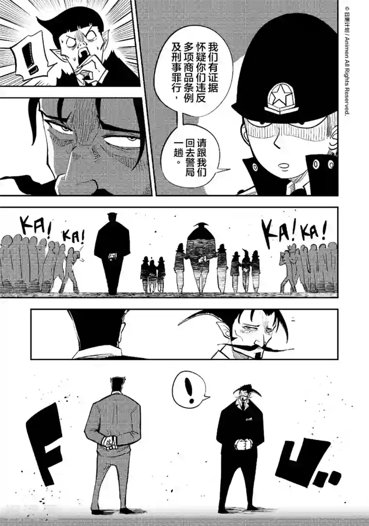 作死外星人第34话 商业谋略战