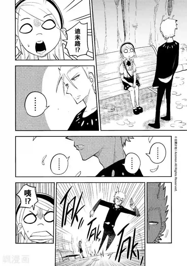 作死外星人第35话 表个毛啊！