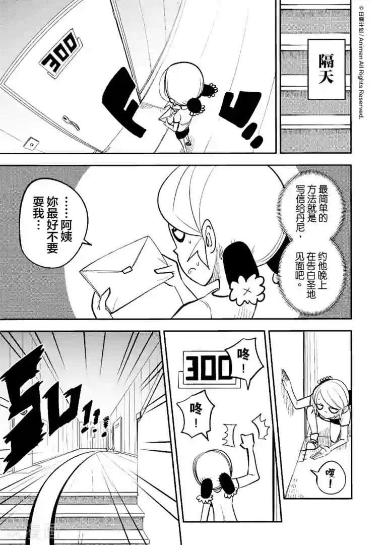 作死外星人第35话 表个毛啊！