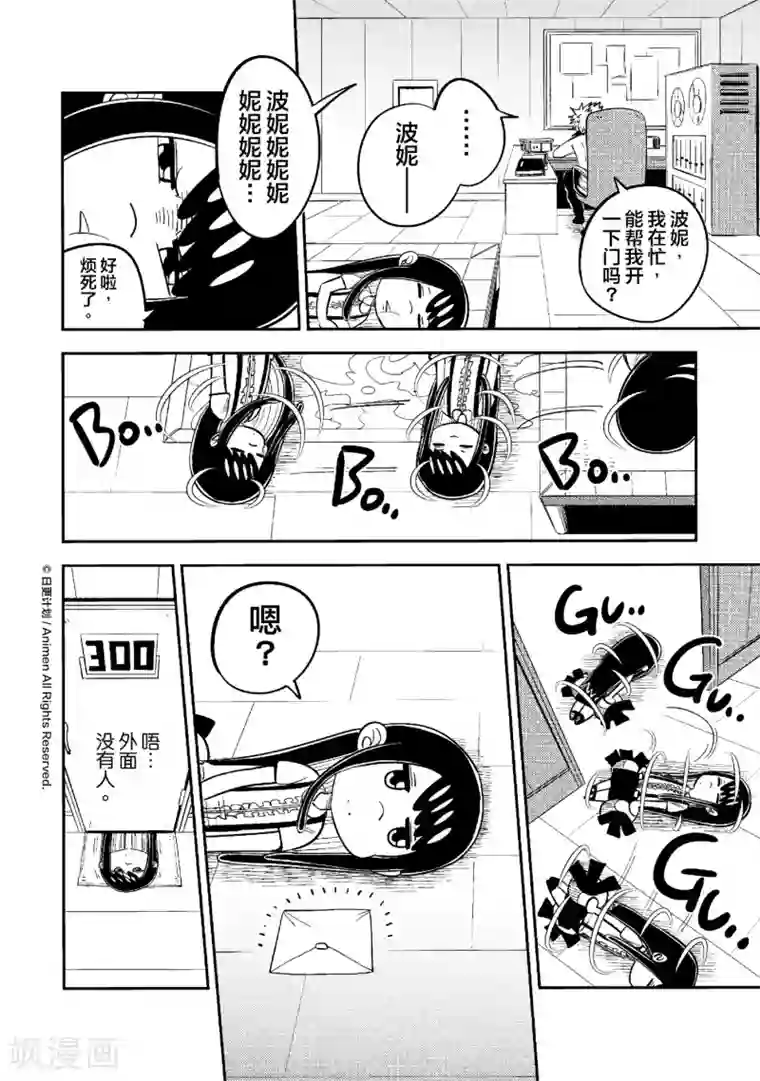 作死外星人第35话 表个毛啊！