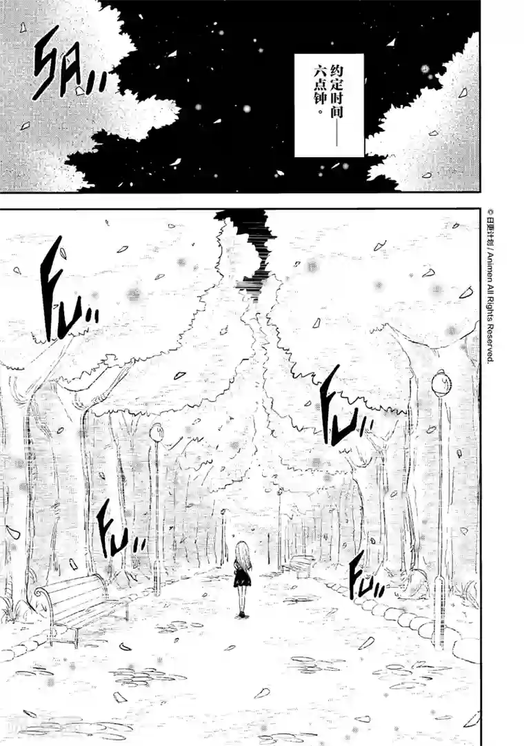 作死外星人第35话 表个毛啊！