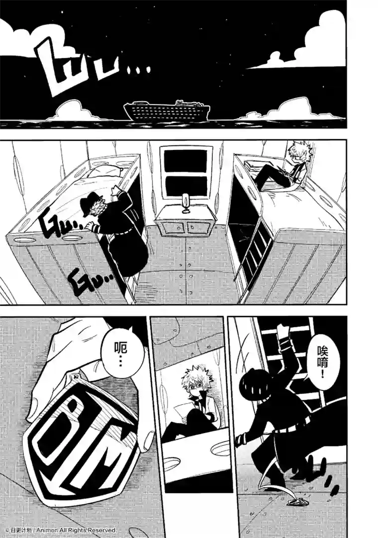 作死外星人第36话 外形协会的邀请函