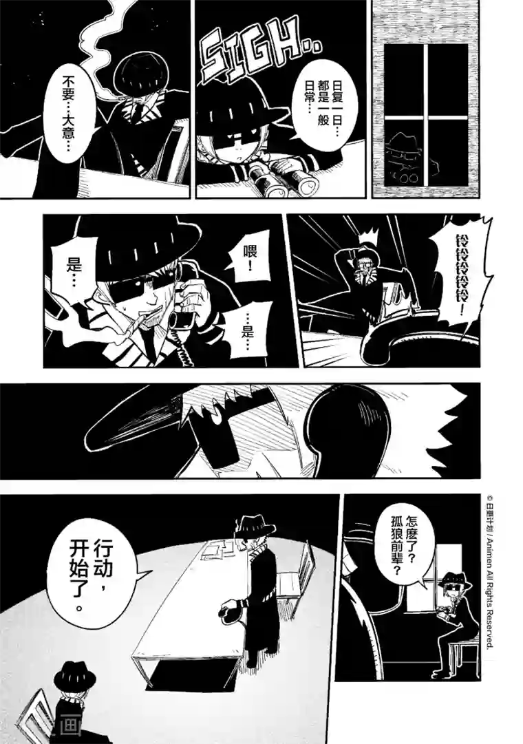 作死外星人第36话 外形协会的邀请函