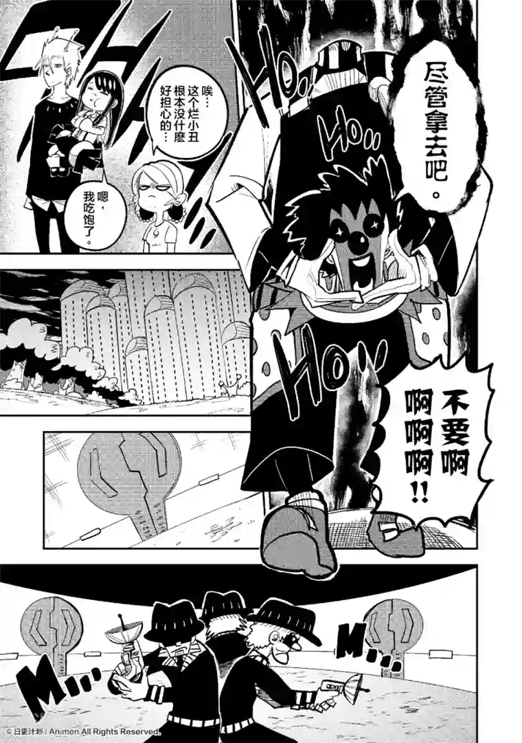 作死外星人第37话 突击大油轮！