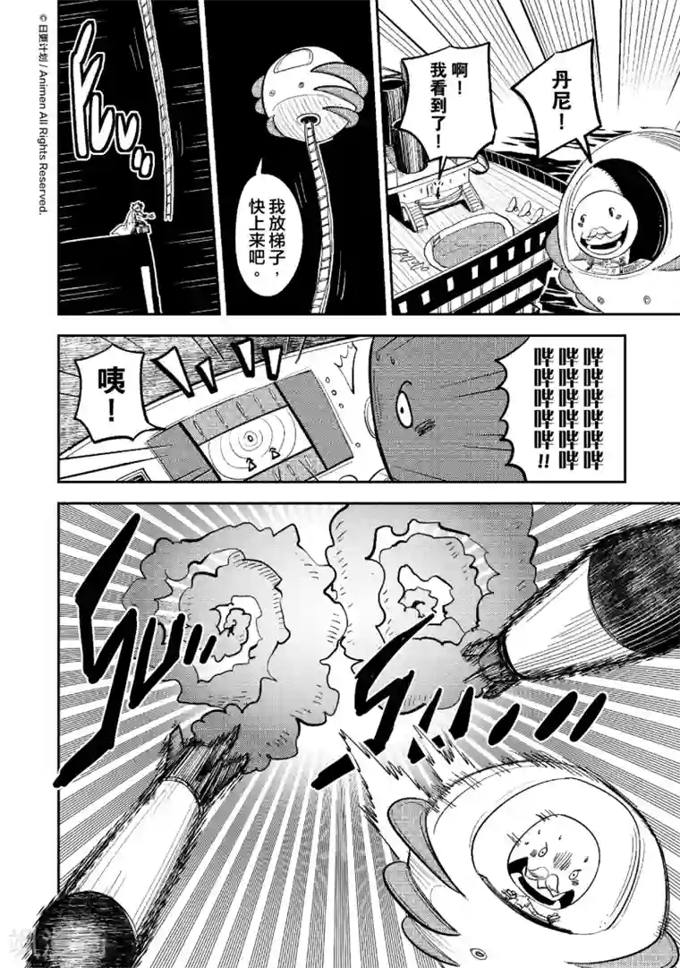 作死外星人第38话 油轮攻防战