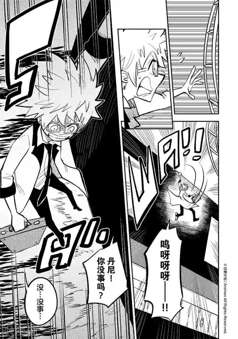 作死外星人第38话 油轮攻防战