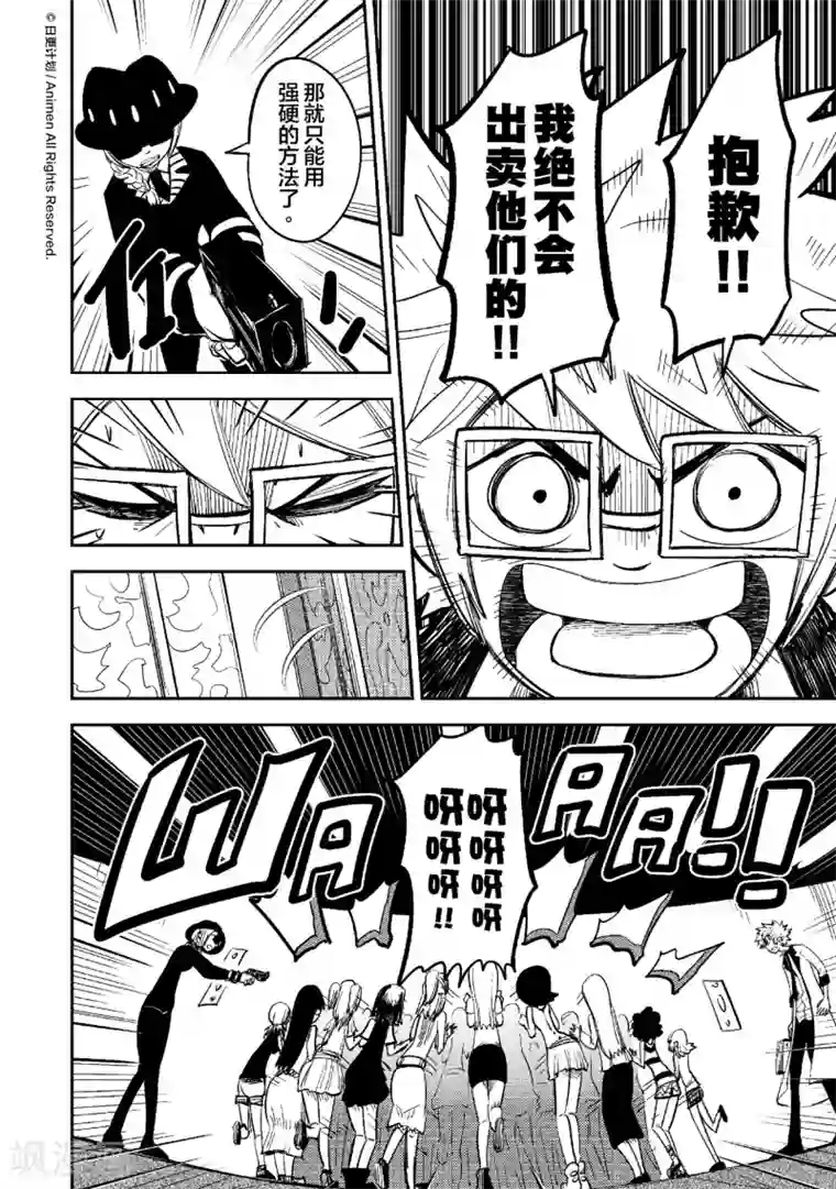 作死外星人第38话 油轮攻防战