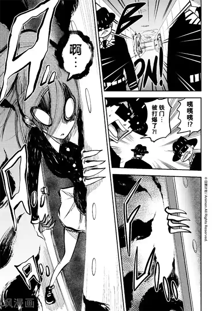 作死外星人第38话 油轮攻防战