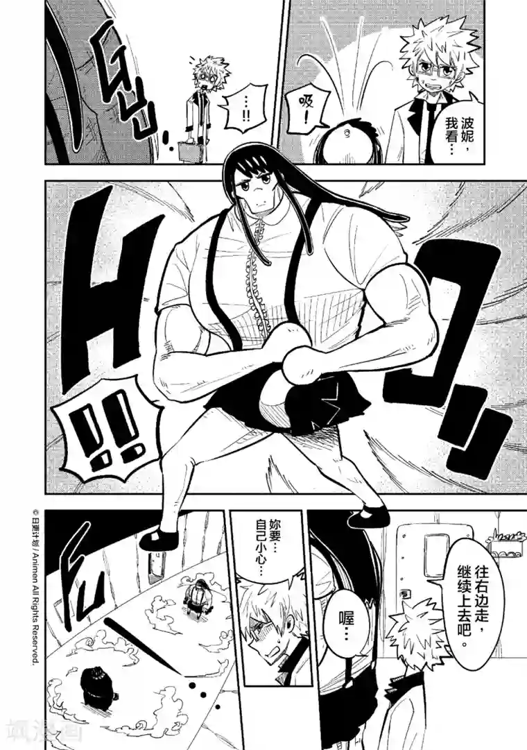 作死外星人第38话 油轮攻防战