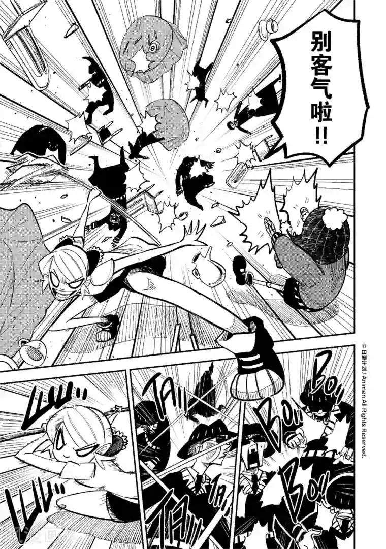 作死外星人第38话 油轮攻防战