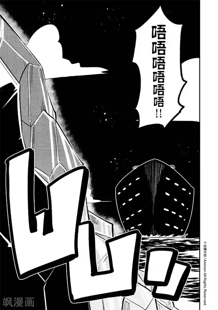 作死外星人第39话 致命一枪