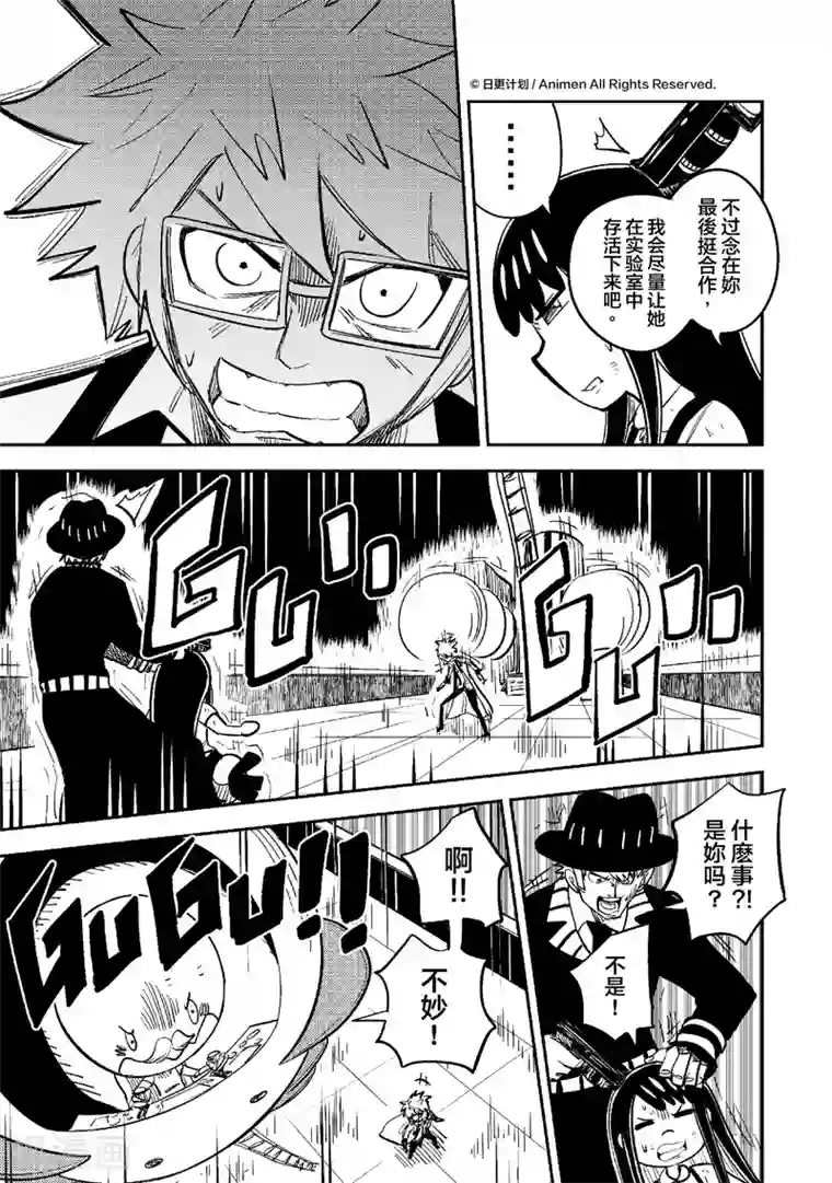 作死外星人第39话 致命一枪