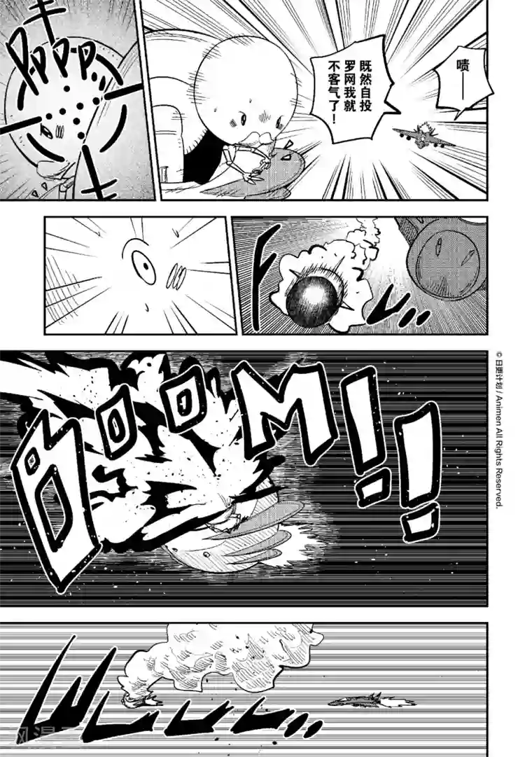作死外星人第39话 致命一枪