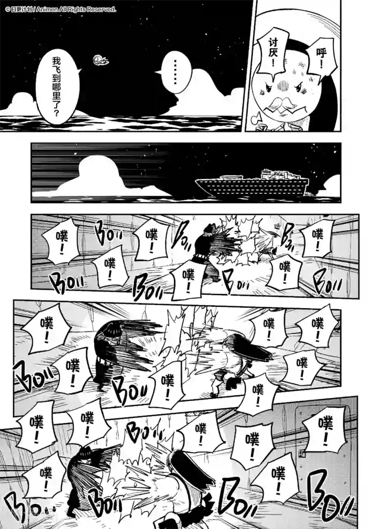 作死外星人第39话 致命一枪