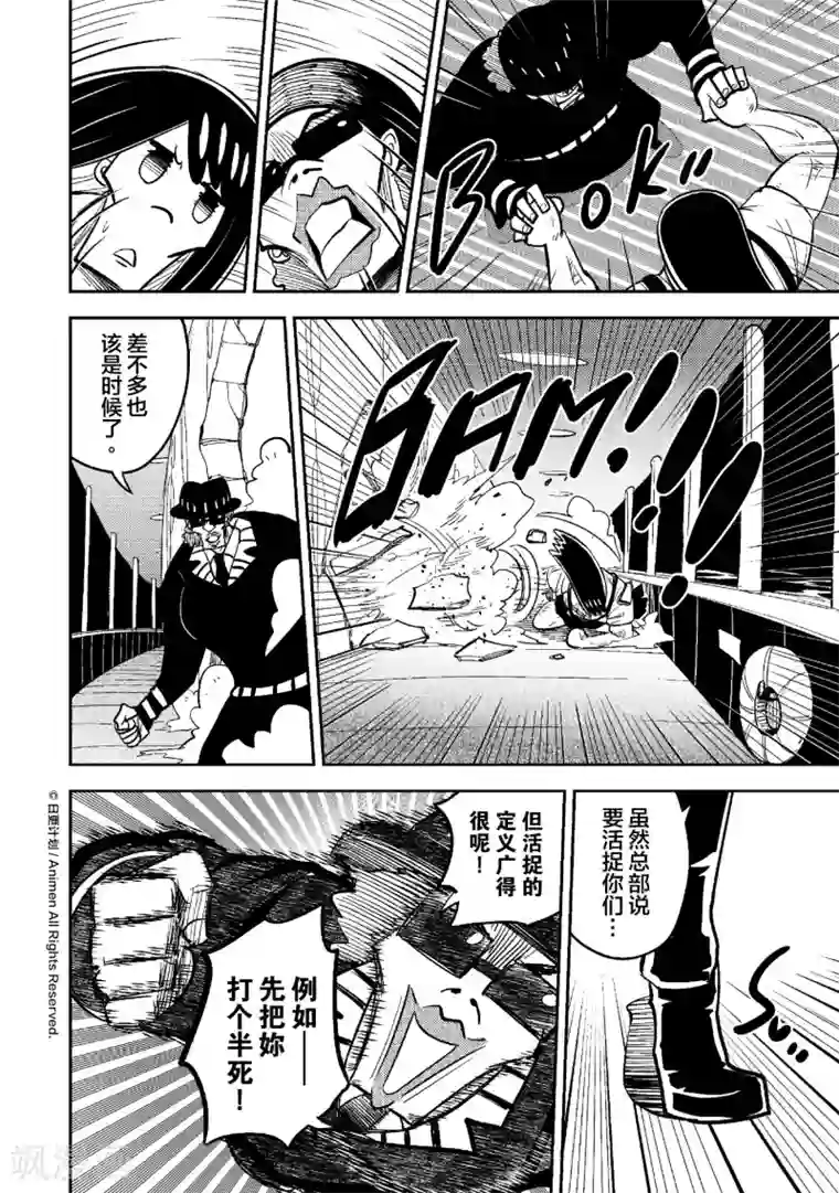 作死外星人第39话 致命一枪