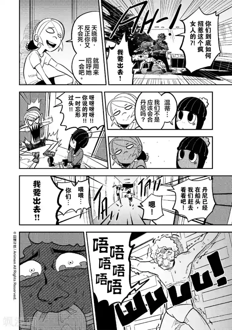 作死外星人第39话 致命一枪