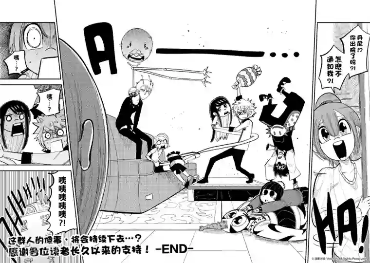 作死外星人最终话 亲爱的外星人们