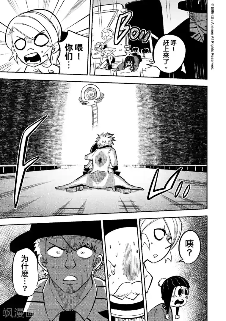 作死外星人最终话 亲爱的外星人们