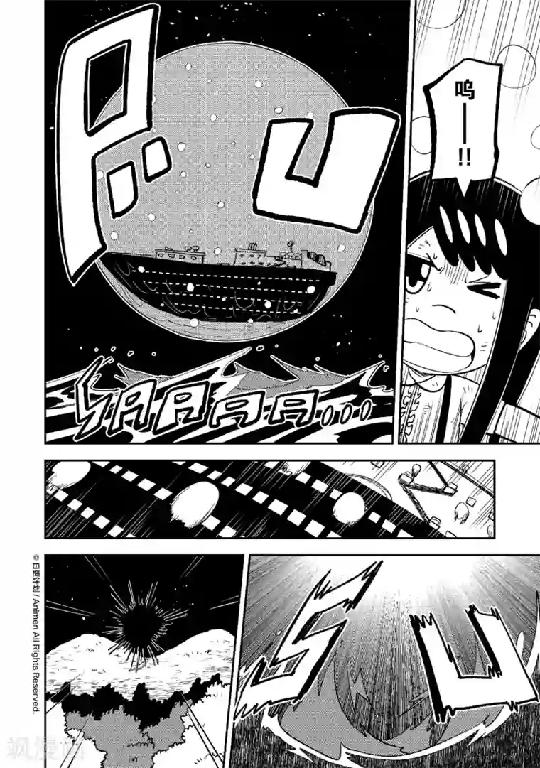 作死外星人最终话 亲爱的外星人们