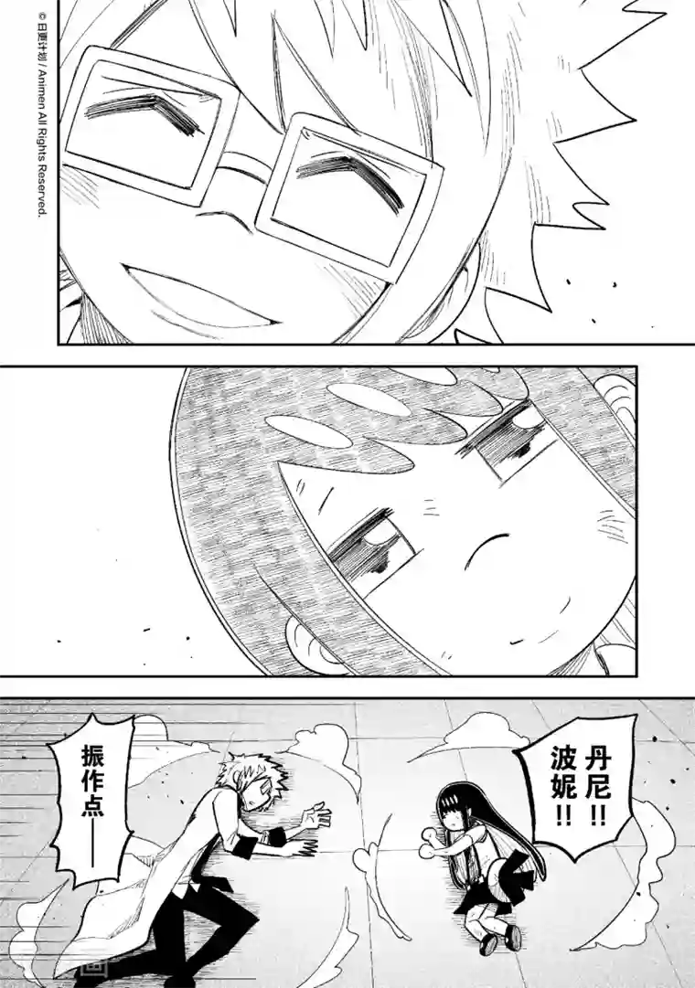 作死外星人最终话 亲爱的外星人们