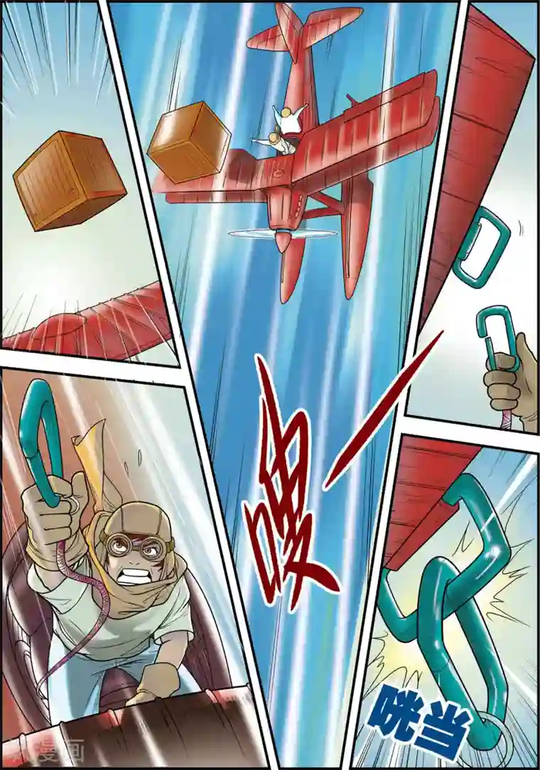 天堂岛的翅膀第1话