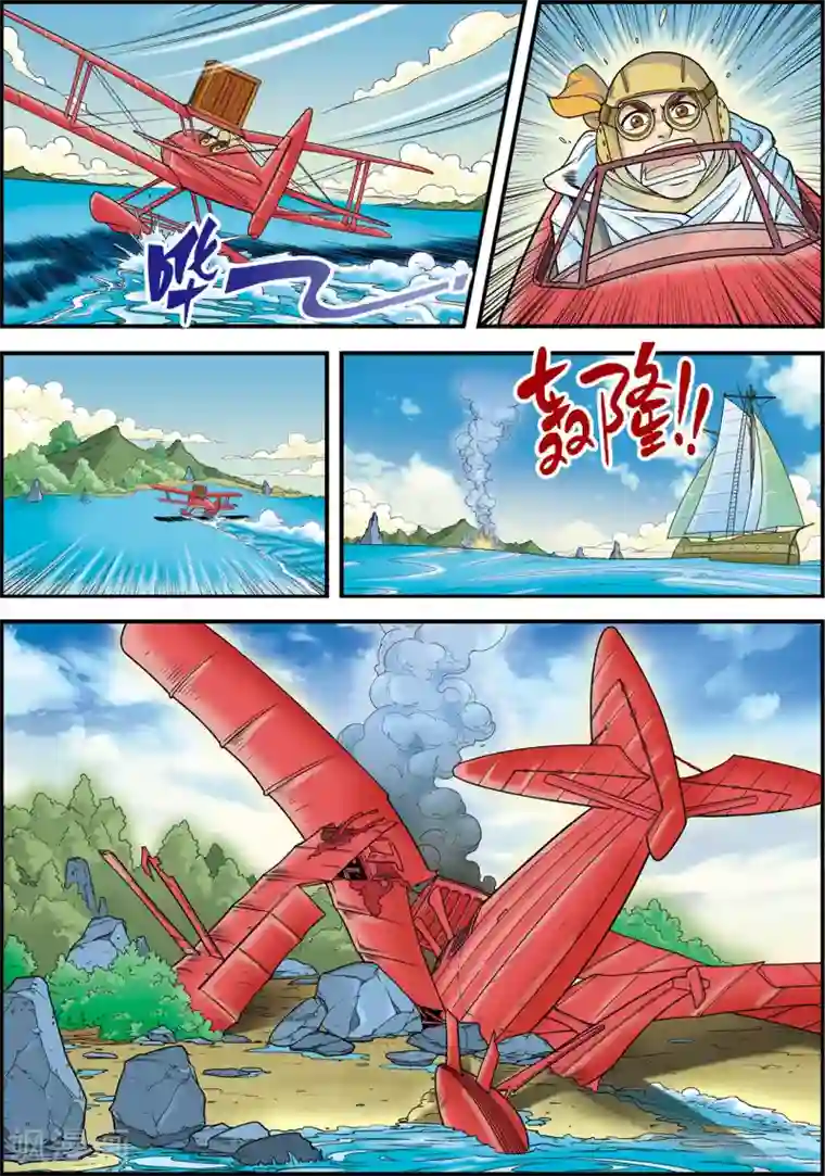 天堂岛的翅膀第1话