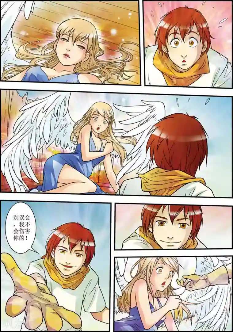 天堂岛的翅膀第1话