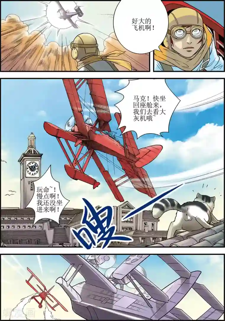 天堂岛的翅膀第1话