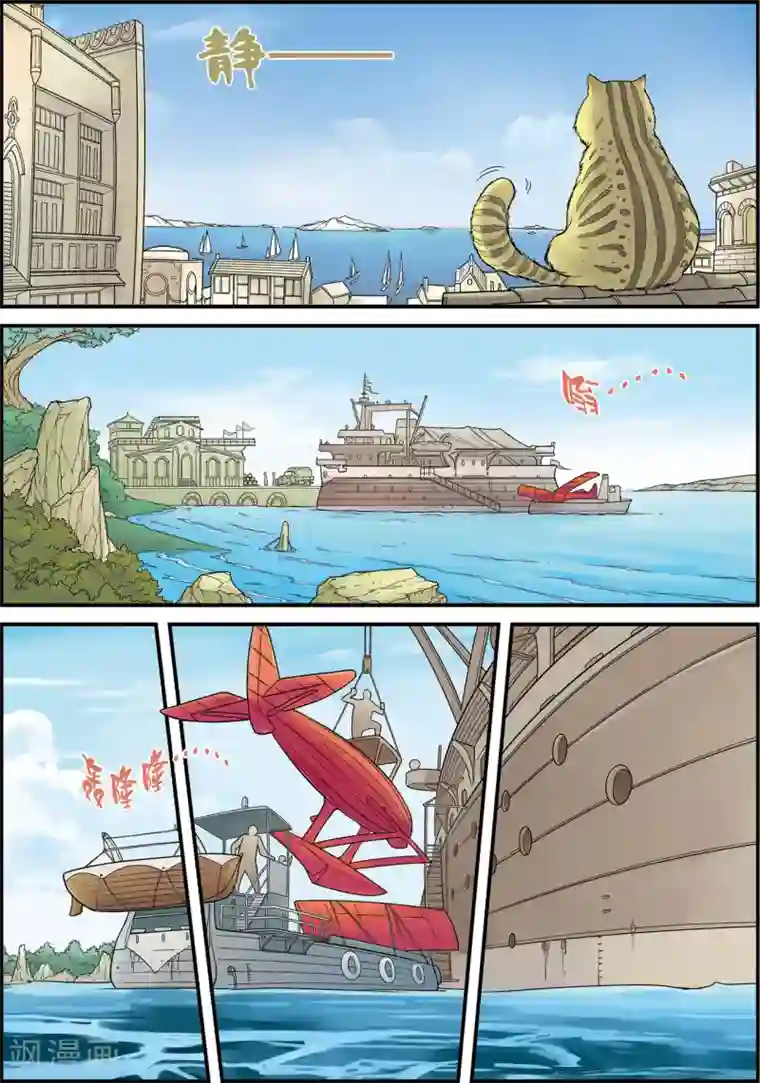 天堂岛的翅膀第2话