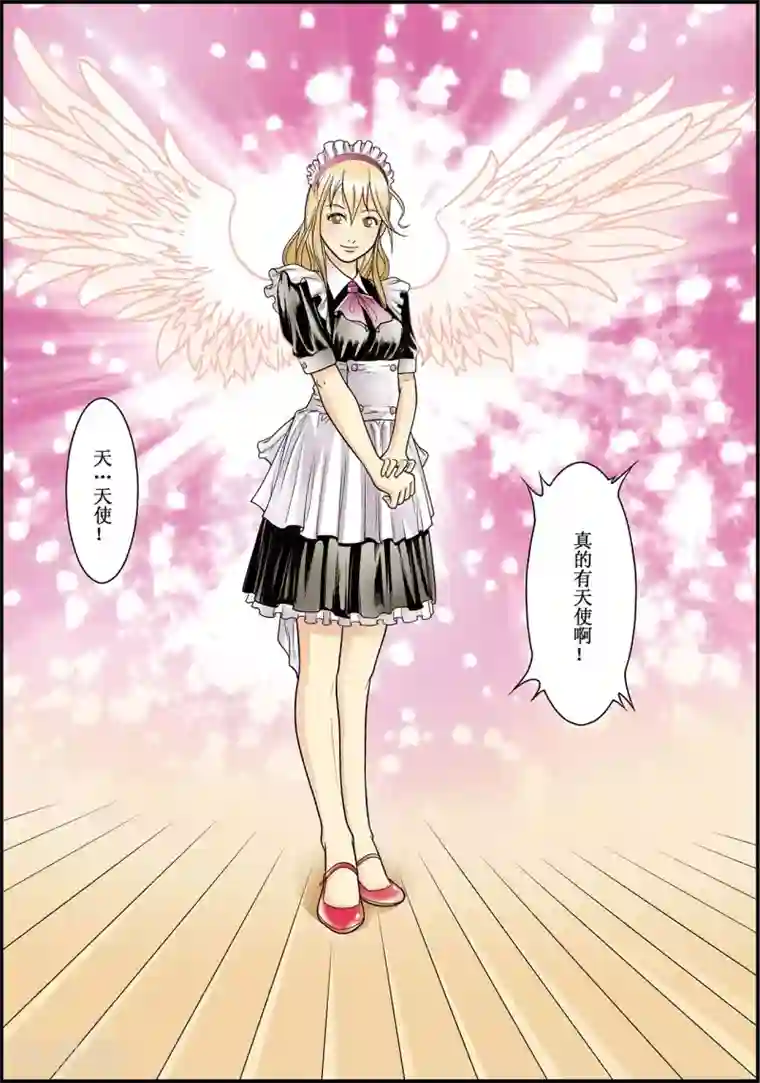 天堂岛的翅膀第2话