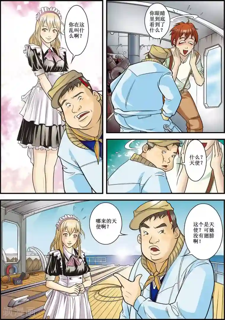 天堂岛的翅膀第2话