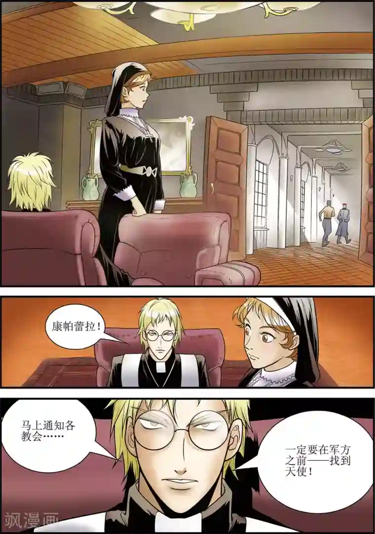 天堂岛的翅膀第3话