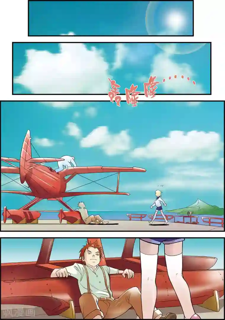 天堂岛的翅膀第3话