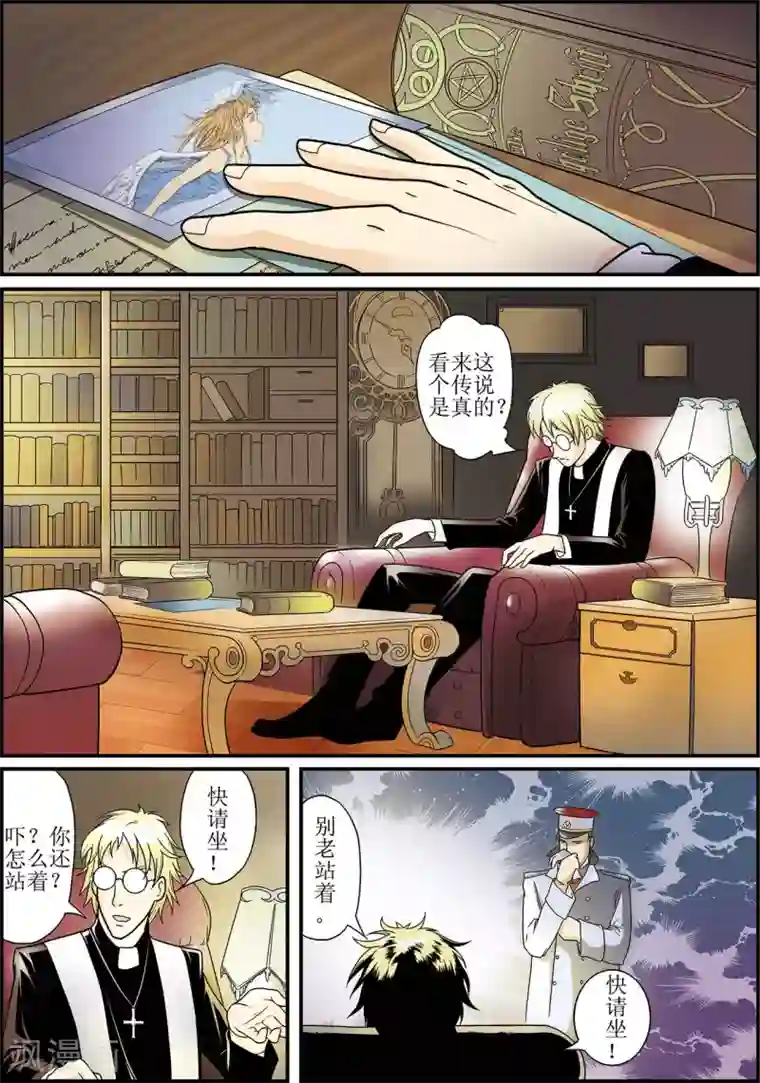 天堂岛的翅膀第3话