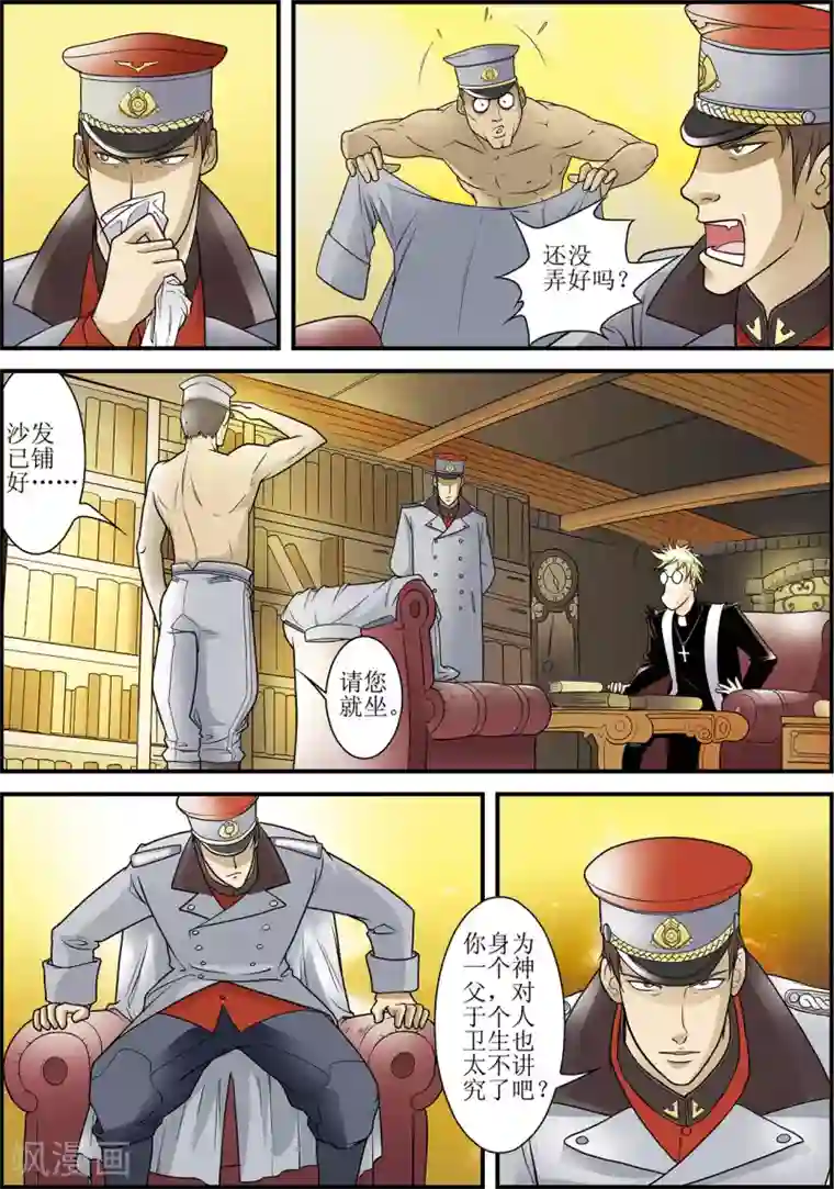 天堂岛的翅膀第3话