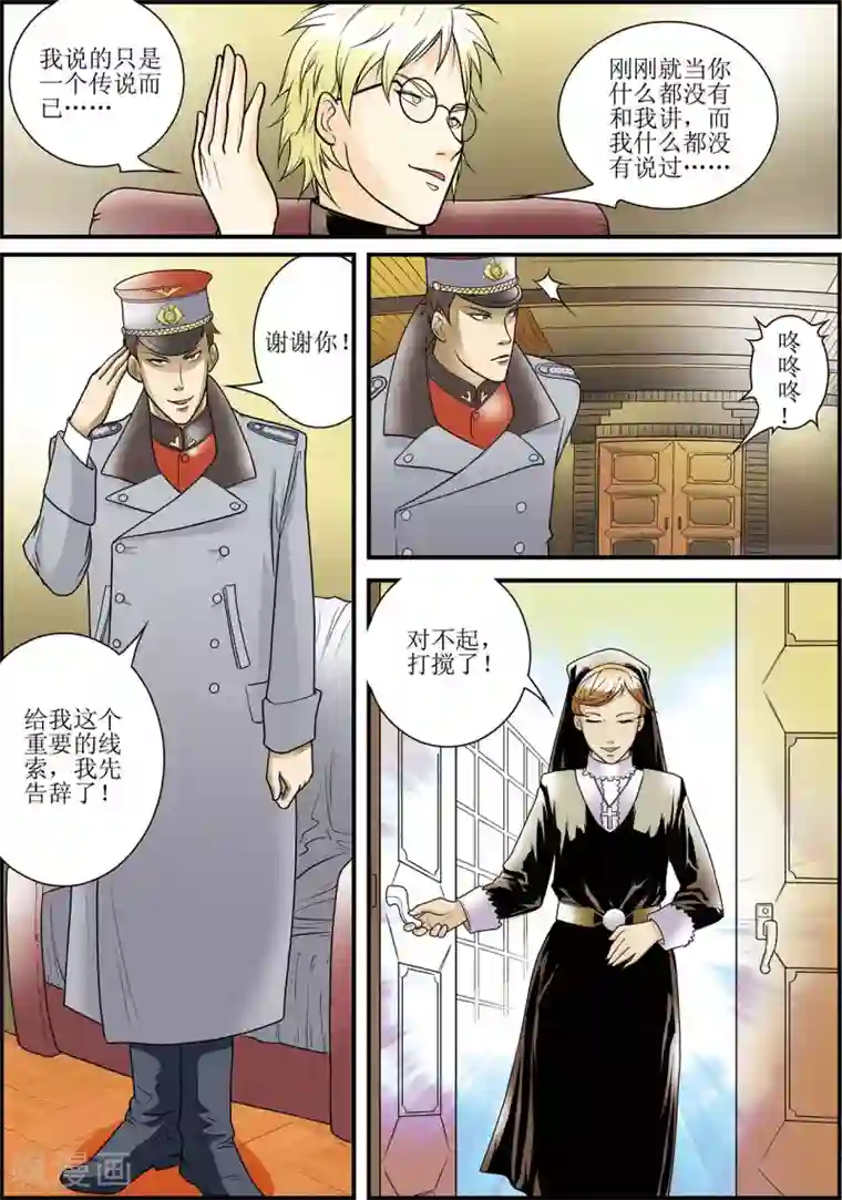 天堂岛的翅膀第3话
