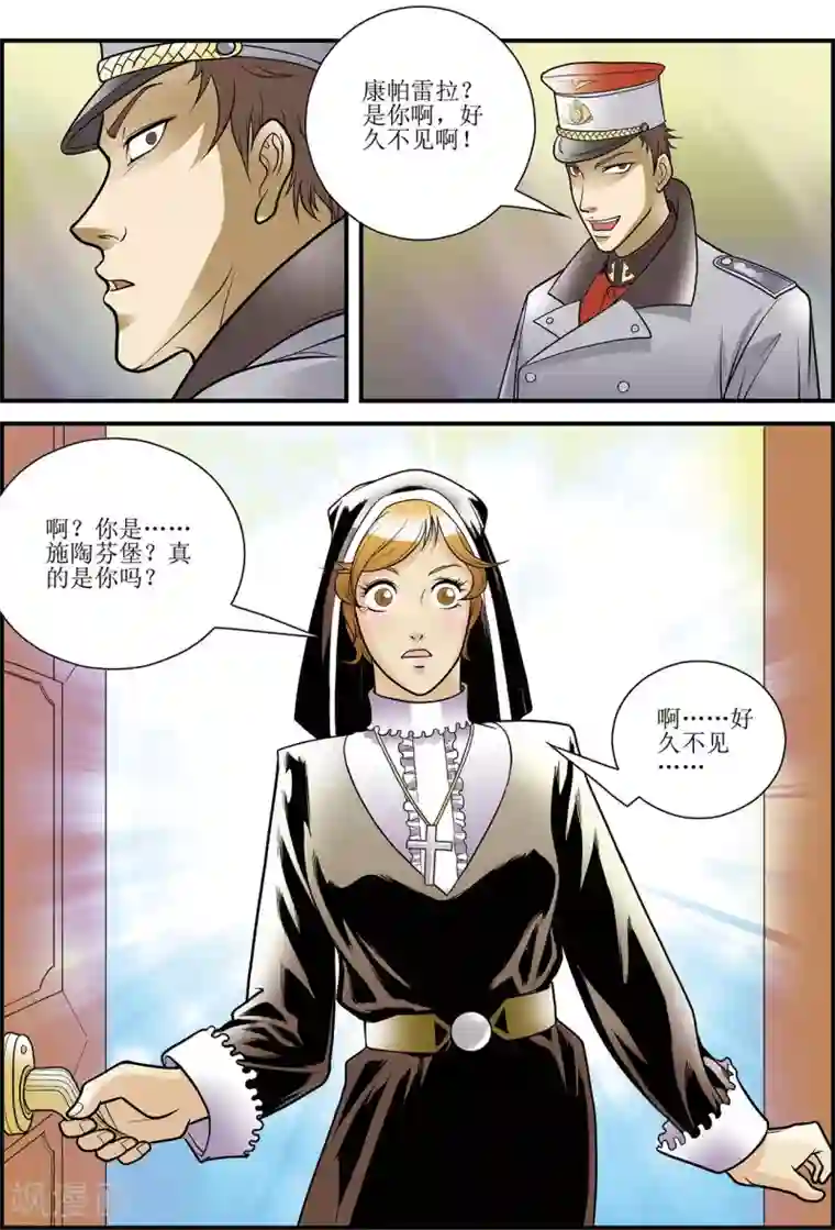 天堂岛的翅膀第3话