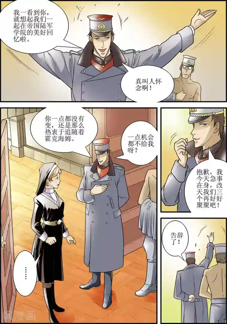 天堂岛的翅膀第3话