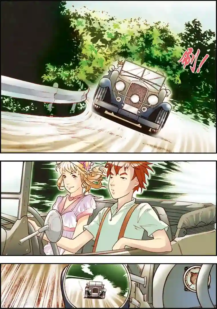 天堂岛的翅膀第4话