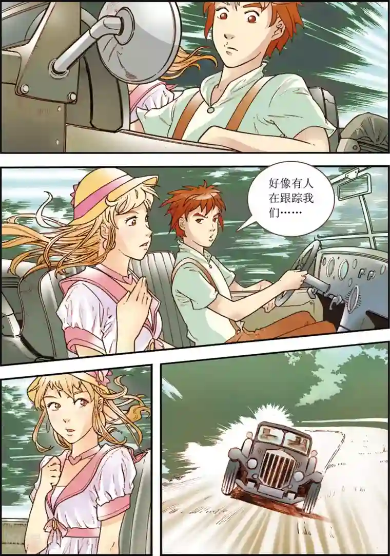 天堂岛的翅膀第4话