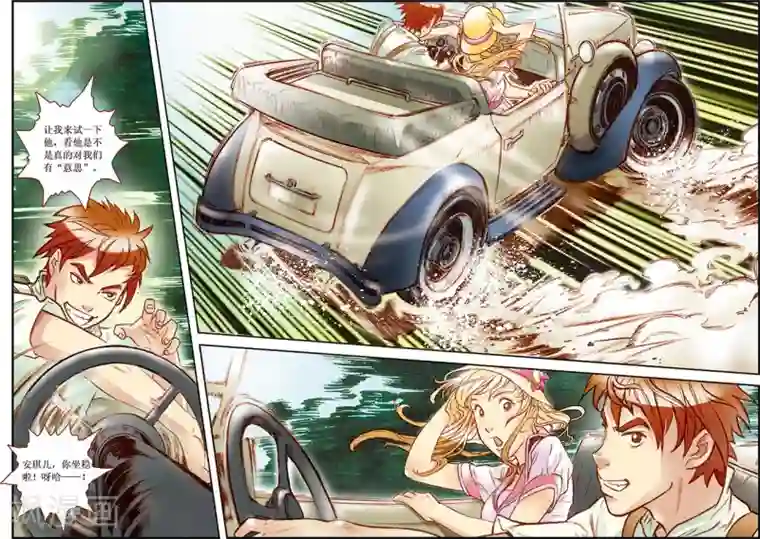 天堂岛的翅膀第4话