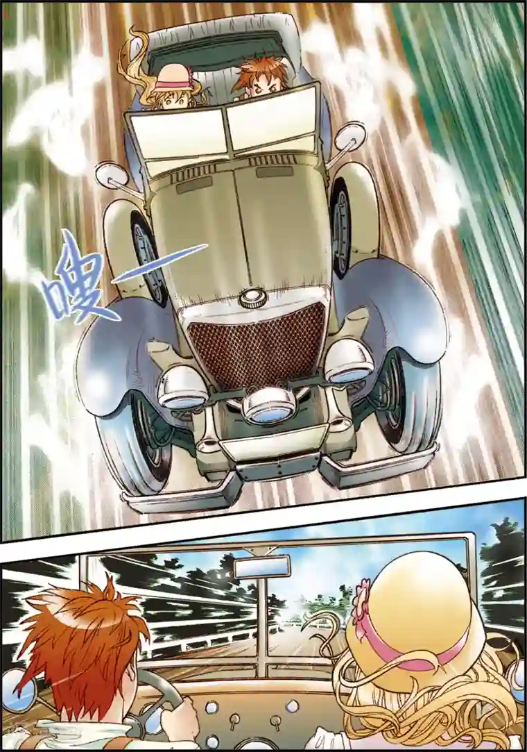 天堂岛的翅膀第4话