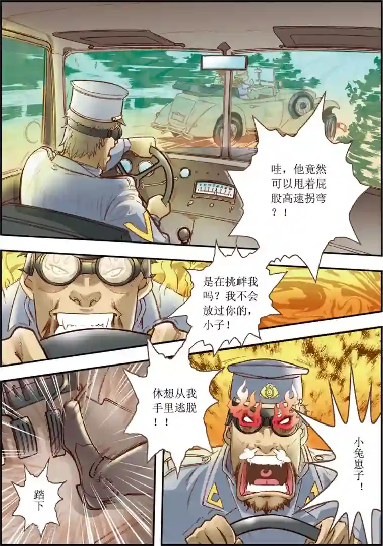 天堂岛的翅膀第4话