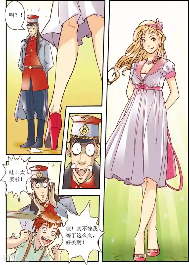 天堂岛的翅膀第4话