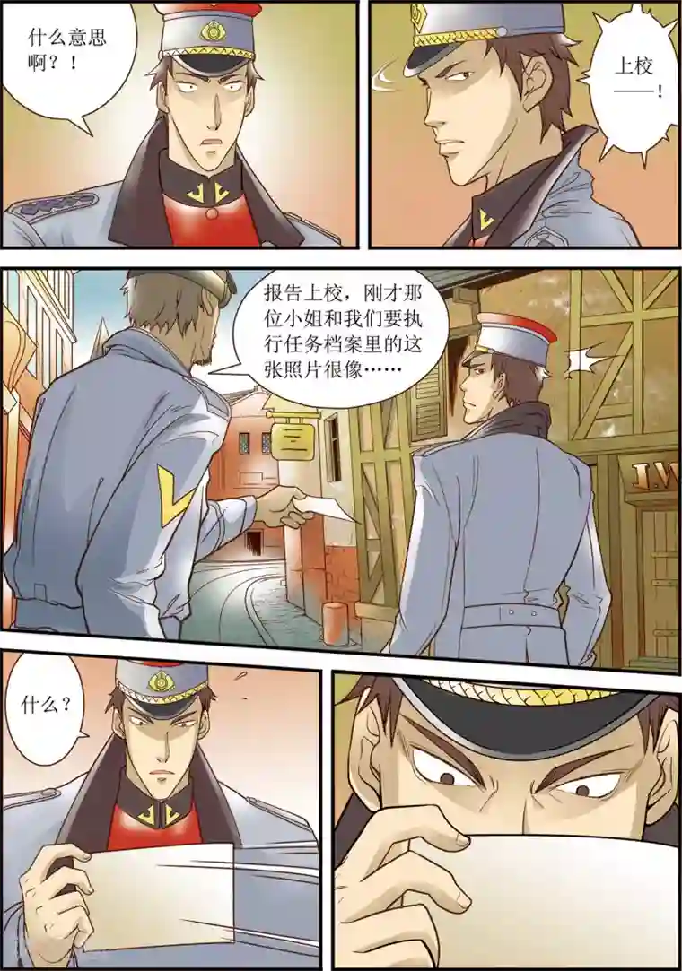 天堂岛的翅膀第4话