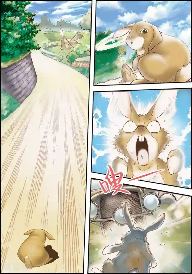 天堂岛的翅膀第5话