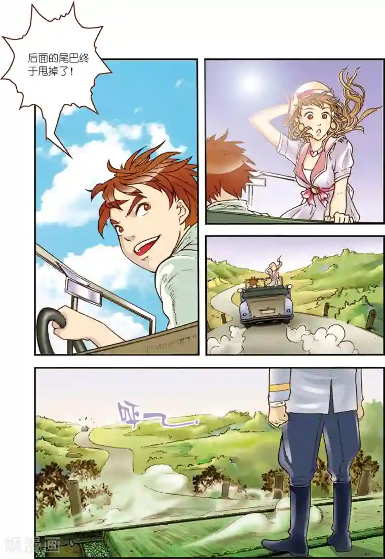 天堂岛的翅膀第5话